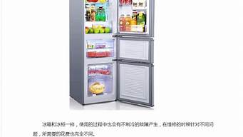冰箱加氟一次多少钱_西门子冰箱加氟一次多少钱