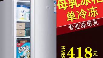 容生冰箱报价_容生冰箱质量怎么样