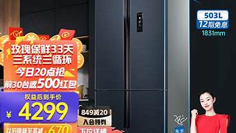 美菱冰箱价格_美菱冰箱价格和图片及价格