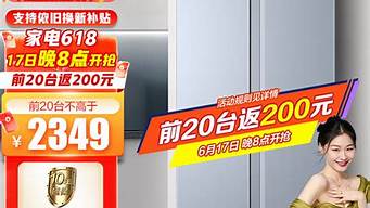 海尔电冰箱以旧换新_海尔电冰箱以旧换新吗