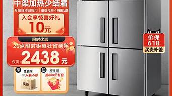 星星厨房商用冰箱_星星厨房四门冰箱