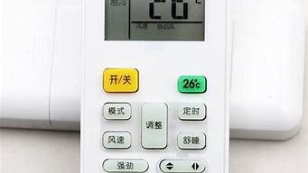 上海美的空调遥控器_上海美的空调遥控器使