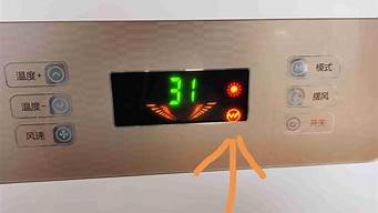 tcl空调怎么调制热_TcL空调怎么调制热模式图标
