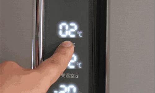 柜式冰箱温度调节_柜式冰箱温度调节图解_