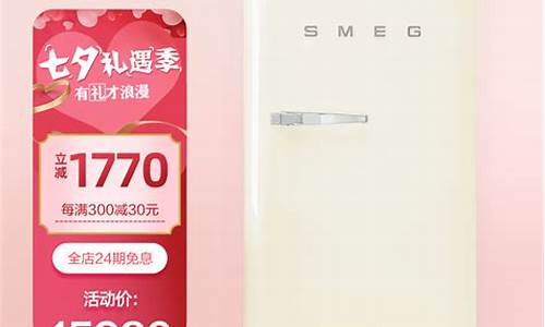 SMEG冰箱质量怎么样_smeg冰箱评测