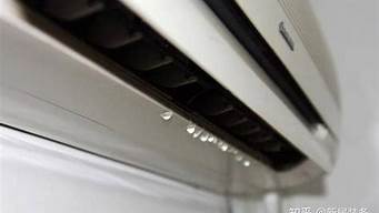 空调室内挂机滴水是什么原因_空调室内挂机滴水是什么原因造成的