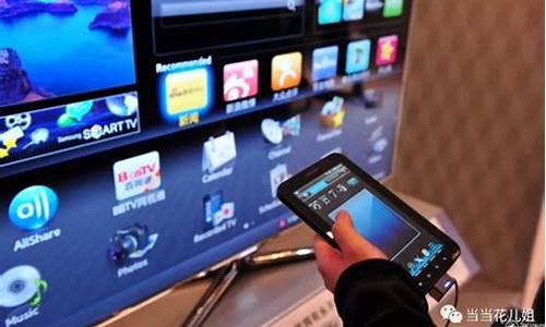智能电视怎么看电视台的频道_智能电视怎么看电视台的频道app