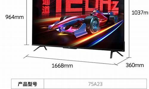 55寸电视长多少米宽多少米_50寸电视长多少米宽多少米